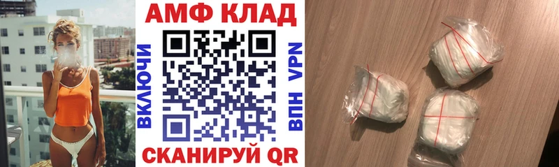 Амфетамин Розовый  закладка  Советск 