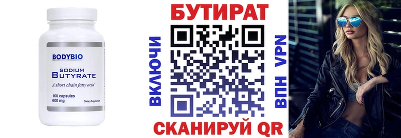 БУТИРАТ BDO  ОМГ ОМГ онион  Советск 