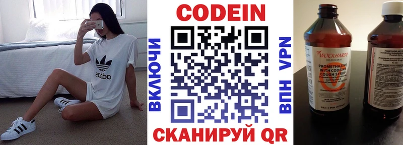 блэк спрут как войти  Советск  Codein Purple Drank  цена  