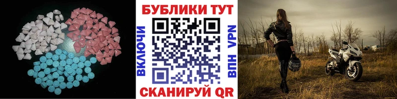 ЭКСТАЗИ 250 мг Советск