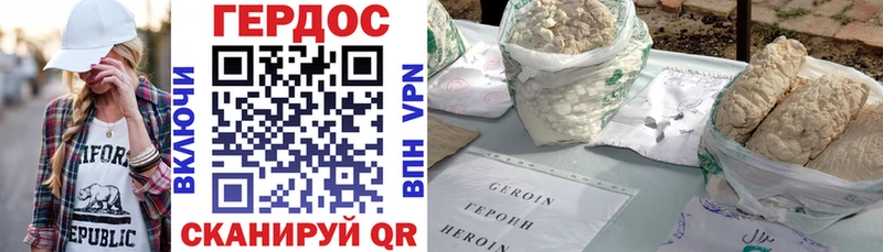 ГЕРОИН афганец  Советск 