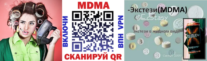 MDMA VHQ  что такое наркотик  blacksprut сайт  маркетплейс как зайти  Советск 